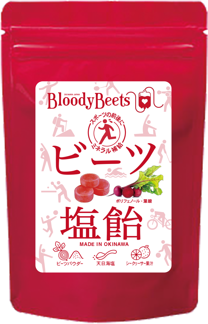 ビーツ塩飴キャンディイメージ付き