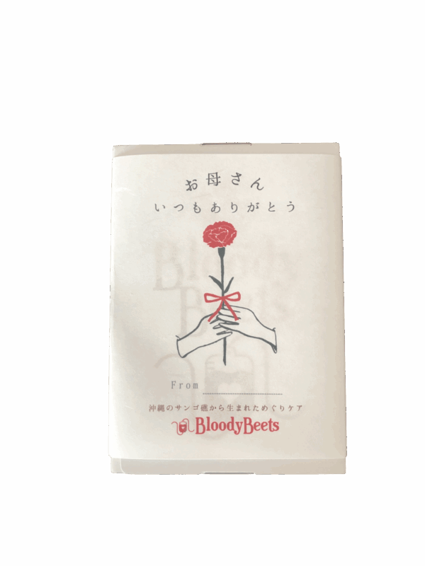 【母の日ギフト】沖縄産ビーツ”飲むゼリー” - 画像 (2)